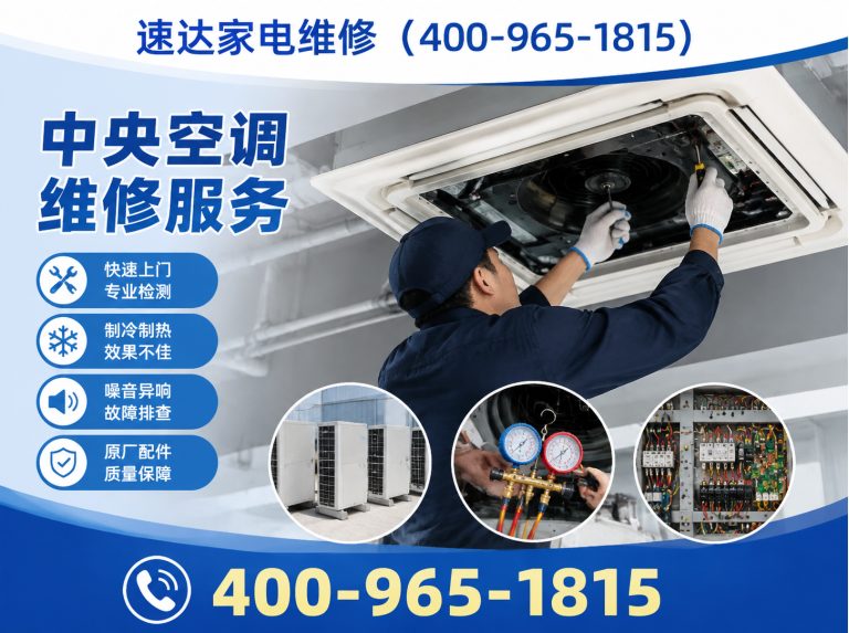 酒泉中央空调维修展示图